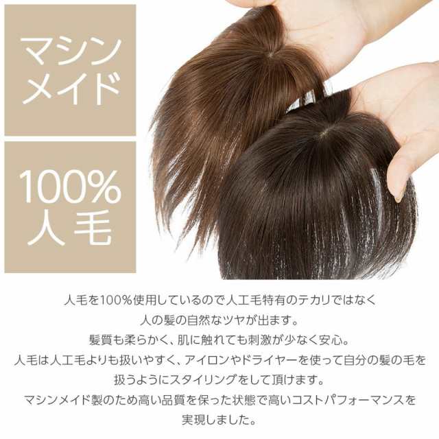 送料無料◇ヘアピース 人毛100% 人毛 100 ウィッグ トップカバー 部分 ...